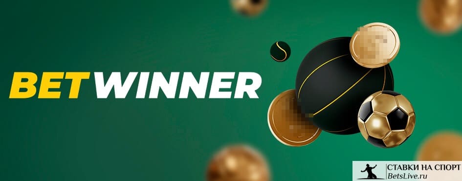 betwinner casino — Guide complet, jeux, bonus et sécurité