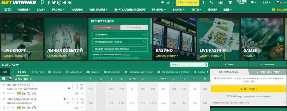 betwinner casino — Guide complet, jeux, bonus et sécurité