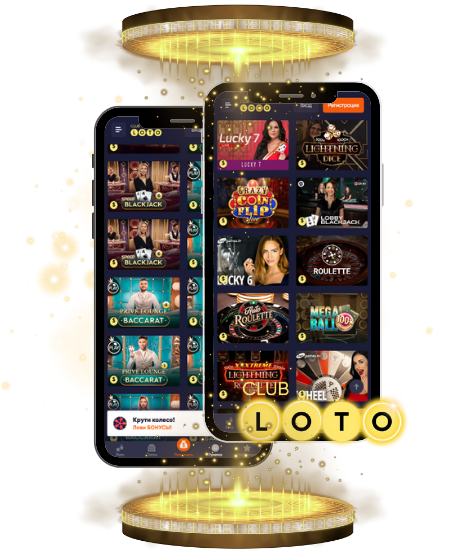 Виртуальный мир Loto как игра изменяет жизнь