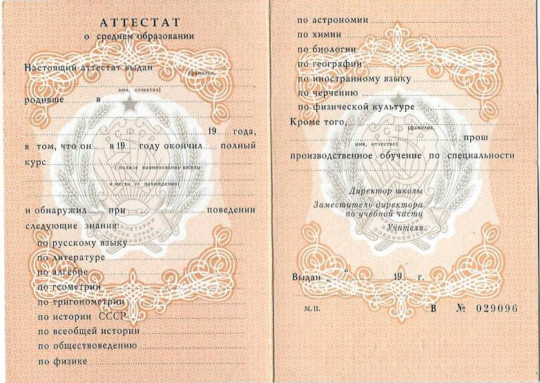 Купить диплом СПО Всё, что нужно знать Купить диплом СПО Всё, что нужно знать