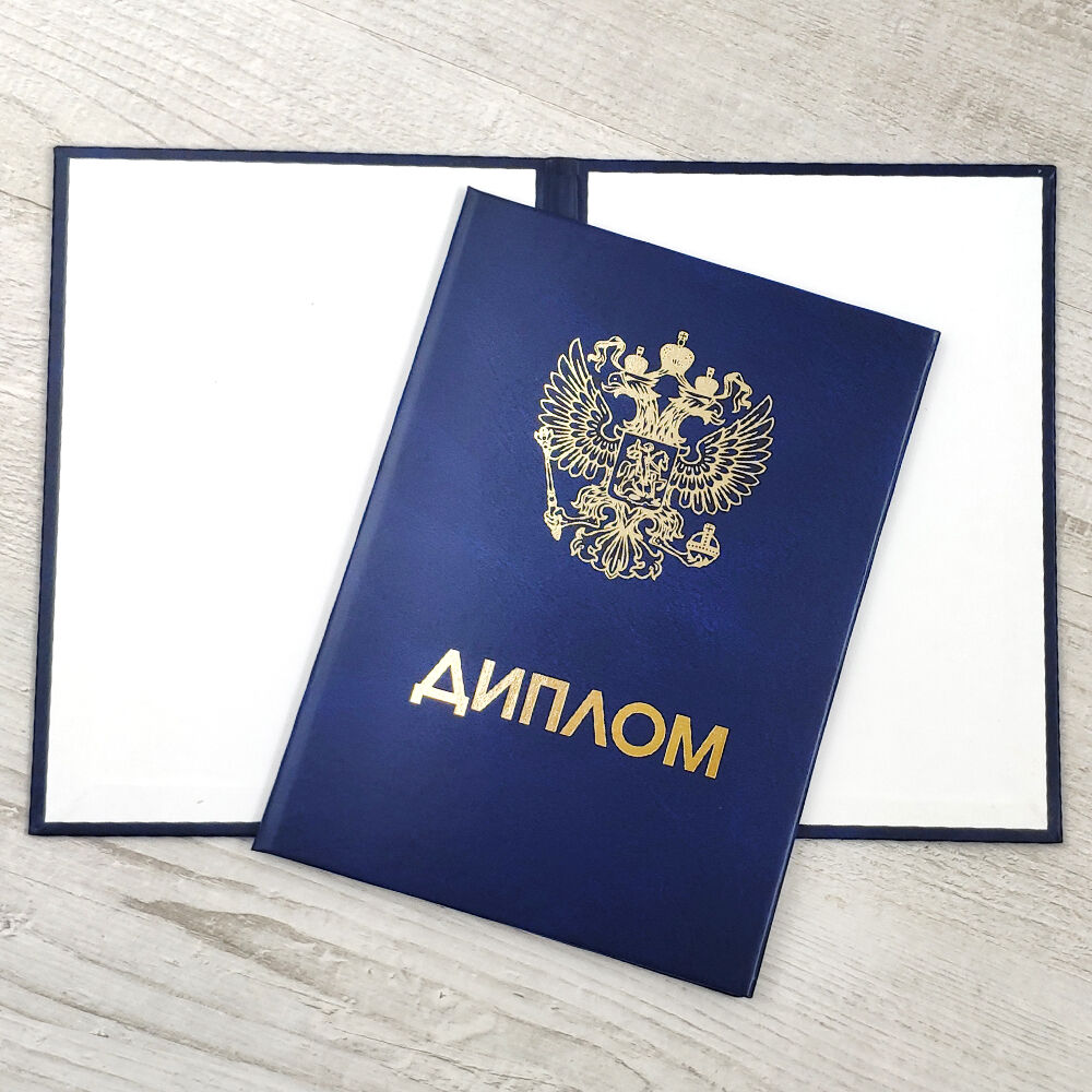 Купить диплом ИПИ по низкой цене -2069446263