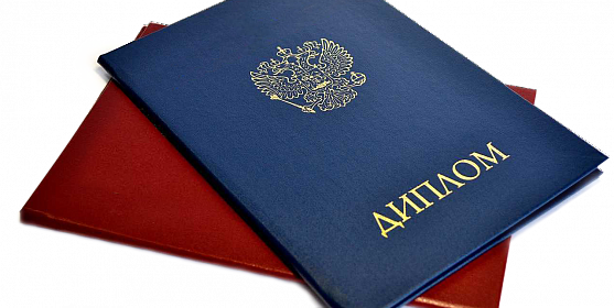 Купить диплом МГЭУ на бланке ГОЗНАК Легально и Быстро