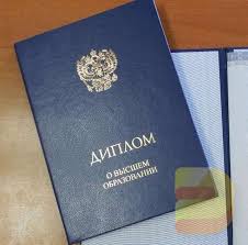 Купить диплом РЭШ - Ваш путь к успешной карьере