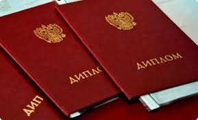 Купить диплом в России - Как избежать проблем и выбрать качественный продукт Купить диплом в России - Как избежать проблем и выбрать качественный продукт